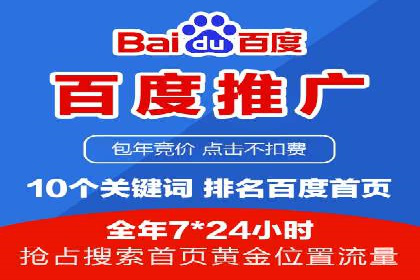 百度推广返点，广告主的福音