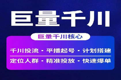 某企业选择信息流广告代运营公司的三大理由