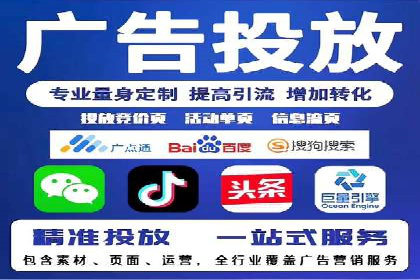 竞价代运营的案例研究：如何精准投放广告并获得回报
